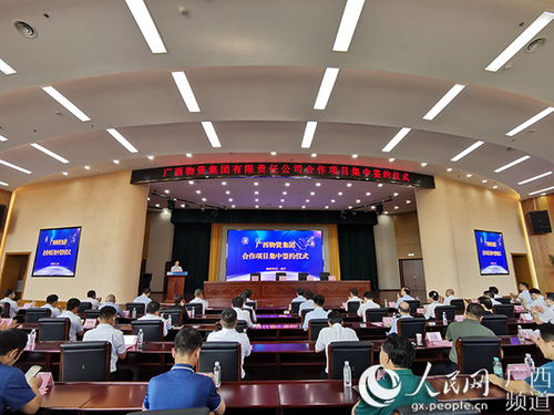 廣西物資集團集中簽約8個生態(tài)環(huán)保項目