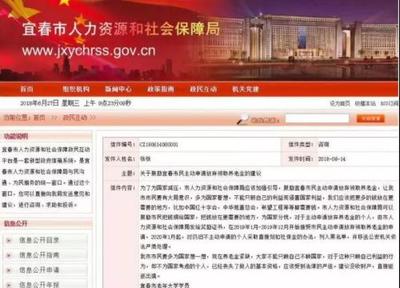 江西市民建議主動棄領(lǐng)養(yǎng)老金 海外華人:心情很復(fù)雜