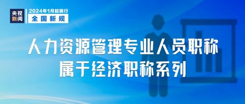 明天起,這些新規(guī)將影響你我生活