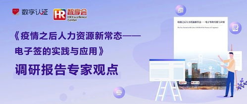 數(shù)字認(rèn)證專家觀點(diǎn) 電子合同市場(chǎng)應(yīng)用現(xiàn)狀及未來趨勢(shì)