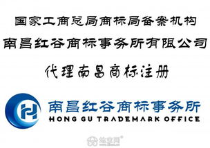 江西商標(biāo)注冊(cè)及商標(biāo)查詢和商標(biāo)設(shè)計(jì) 咨詢代辦顧問