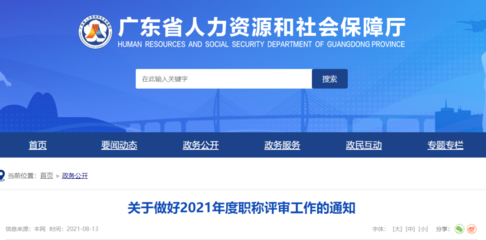 江西省丨關(guān)于印發(fā)《江西省建設(shè)工程專業(yè)技術(shù)人員職稱申報(bào)條件》的通知丨贛建人〔2022〕4號(hào)