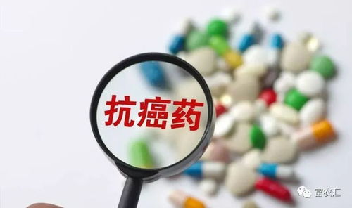 好消息,抗癌藥納入醫(yī)保啦 那么涉及哪些藥 降價(jià)多少 附完整名單