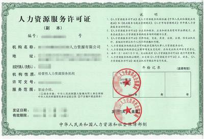 江西九江市人力資源證代辦在線咨詢